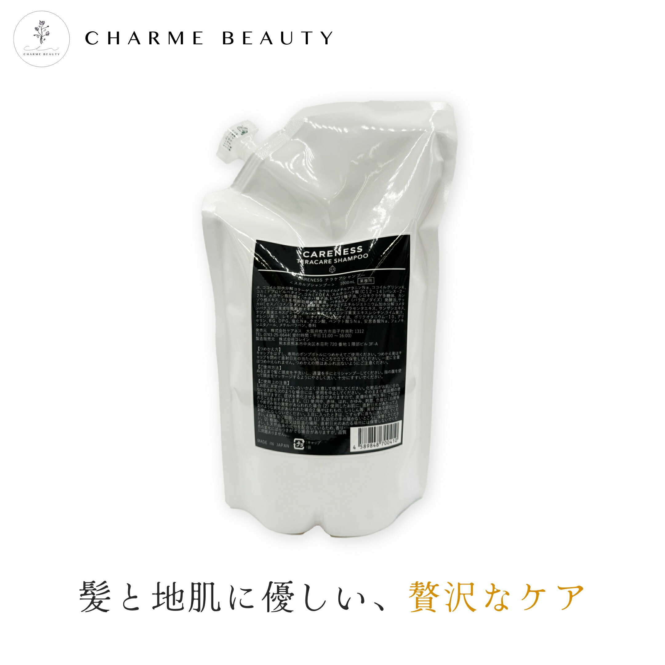 楽天市場】【最安値に挑戦】ケアネス テラケアシャンプー 500ml