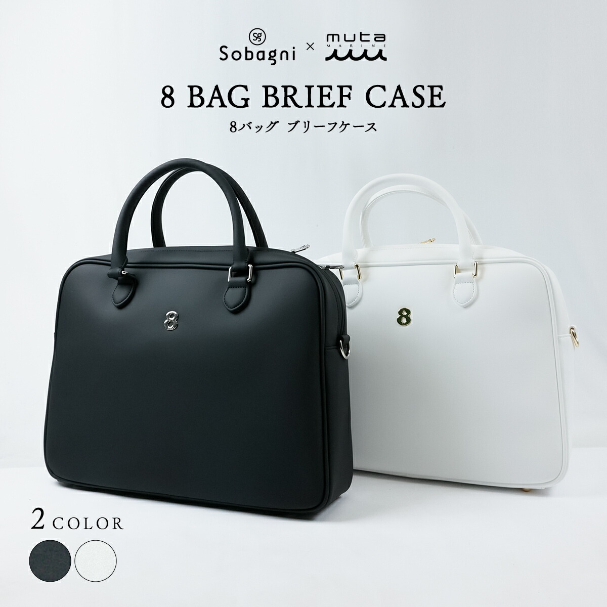 楽天市場】【完売】 muta marine ムータ 8バッグ ブリーフケース
