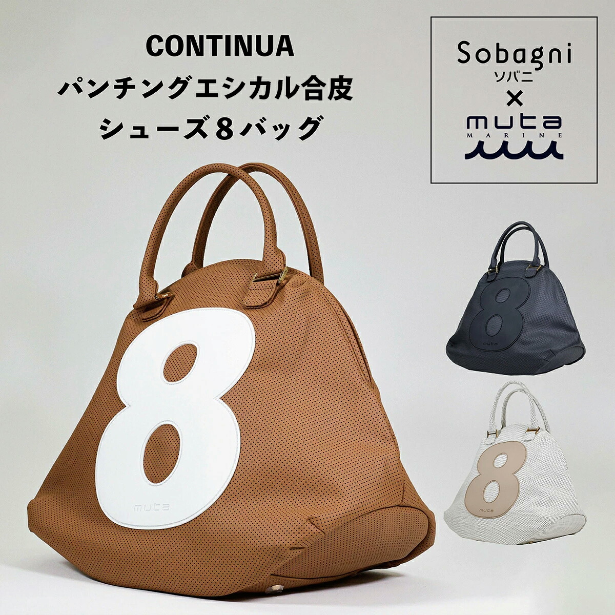 楽天市場】【完売】 muta ムータ ムータマリン mutamarine continua 8
