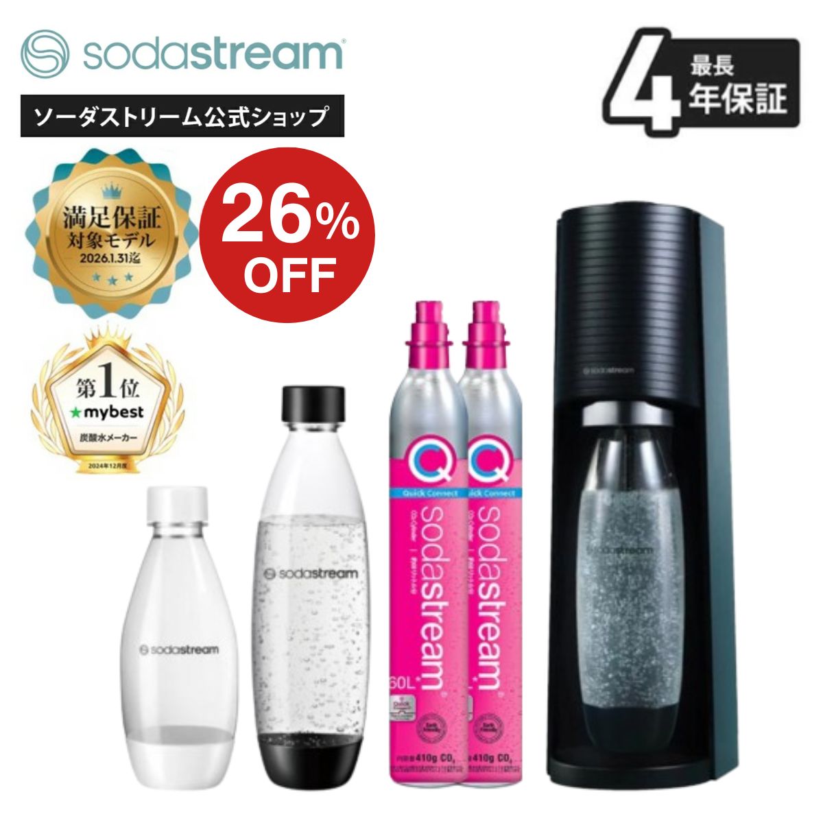 楽天市場】sodastream mini deluxe(ミニ デラックス) スターターキット