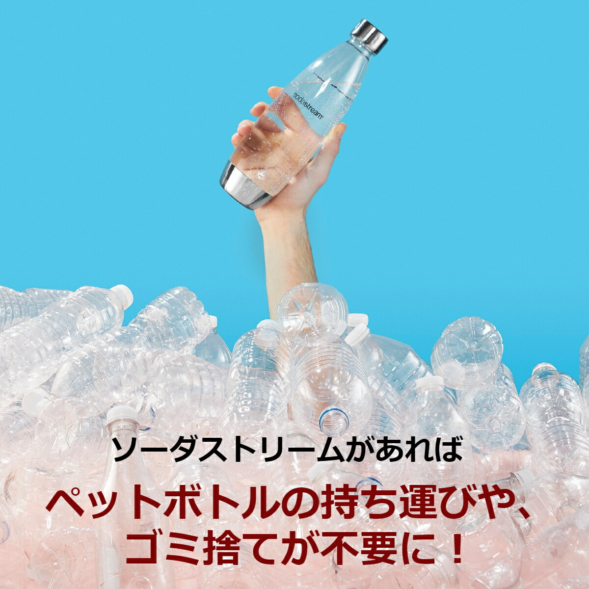 楽天市場】【Early Spring セール P20倍】| ソーダストリーム TERRA