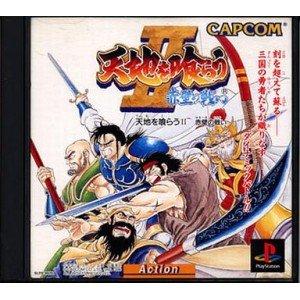 楽天市場】天地を喰らう2の通販