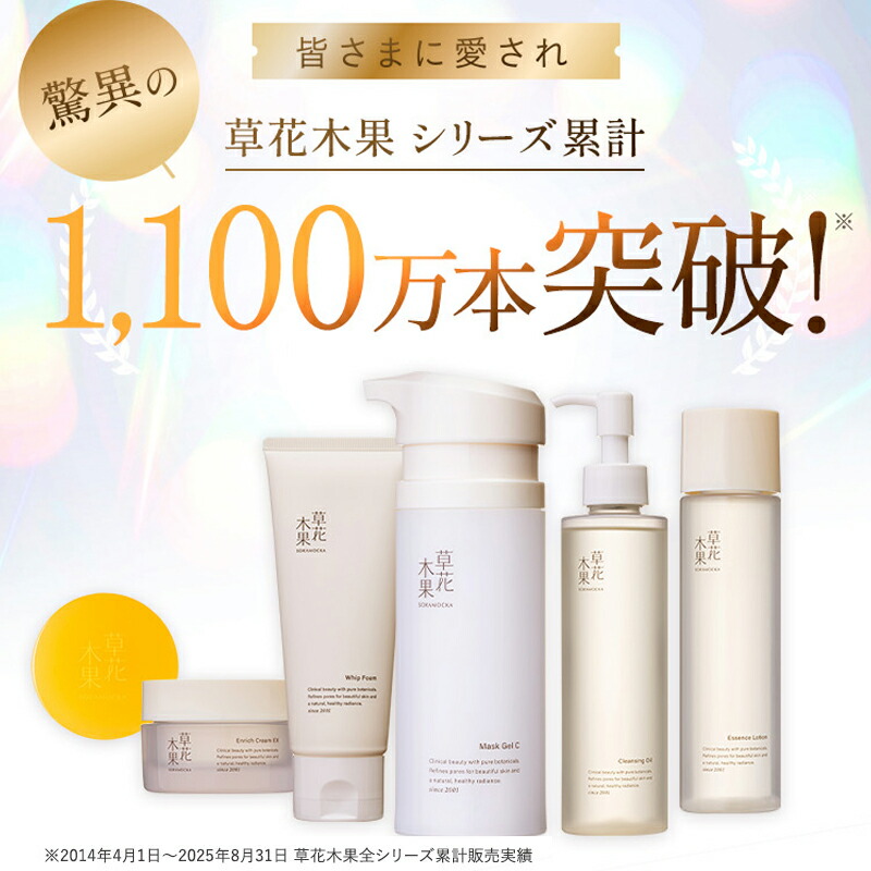 楽天市場】【公式】草花木果 マスクジェル C 90g毛穴ケア 毛穴 美容液