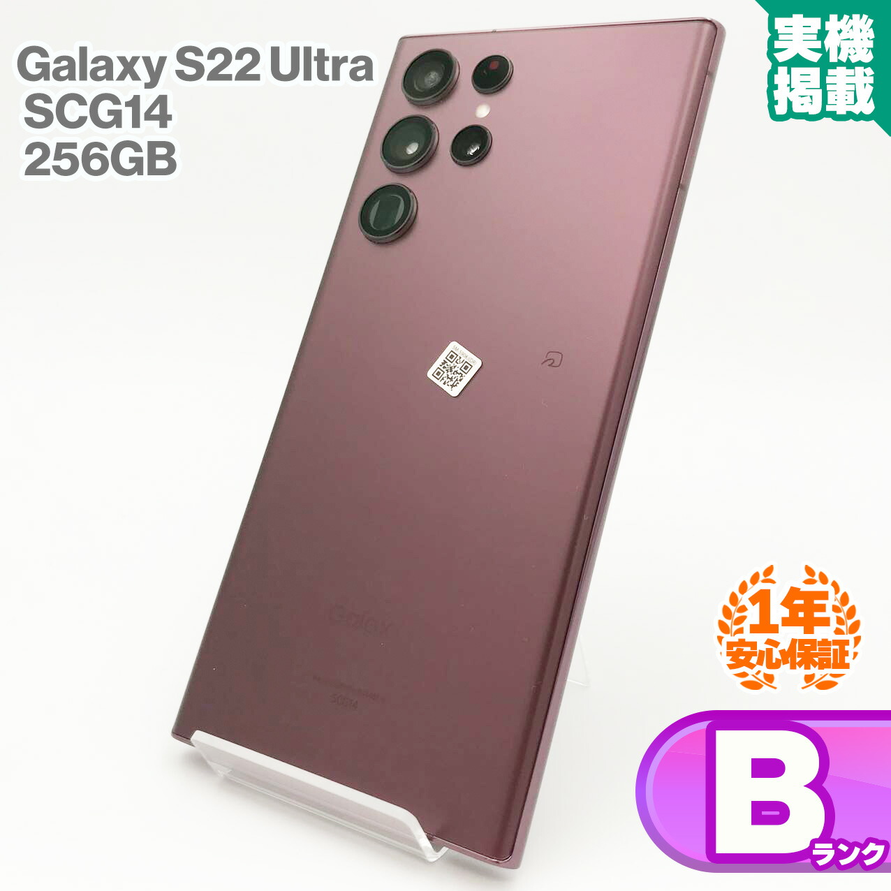 楽天市場】galaxy s22 ultra（通信事業者au）（スマートフォン本体