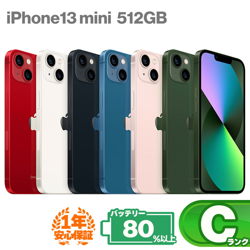 楽天市場】iPhone13mini（スマートフォン本体｜スマートフォン