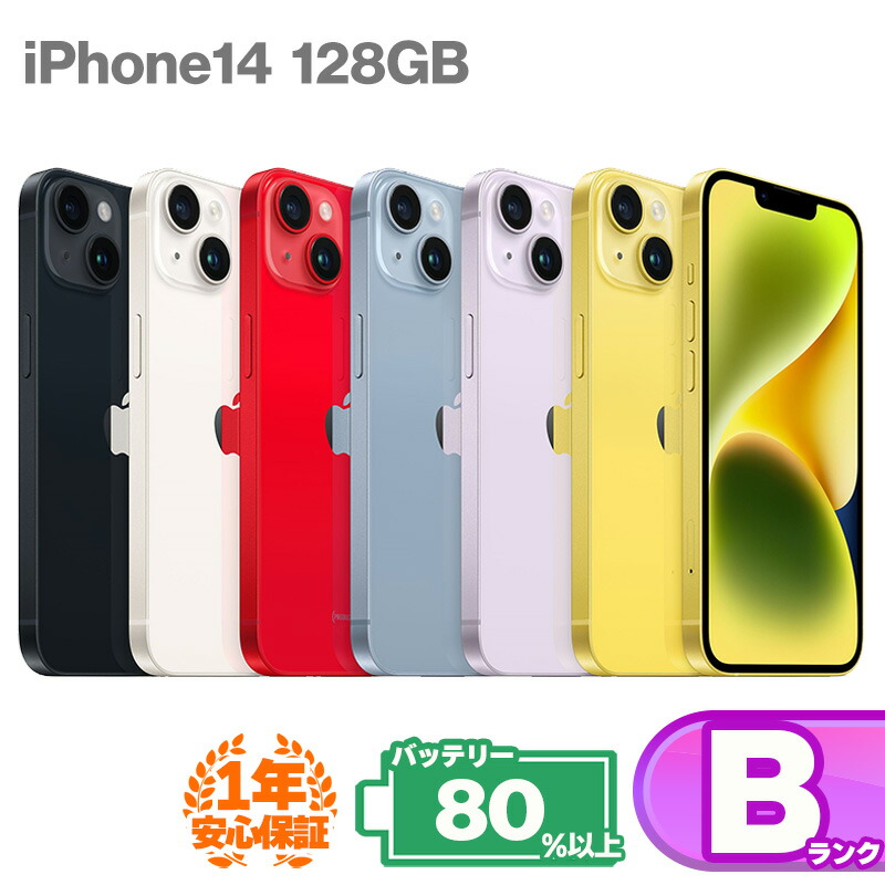 楽天市場】iphone14 simフリー（スマートフォン本体｜スマートフォン