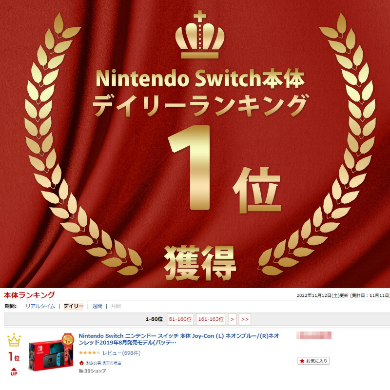 楽天市場】任天堂 ニンテンドー スイッチ Nintendo Switch 本体 Joy