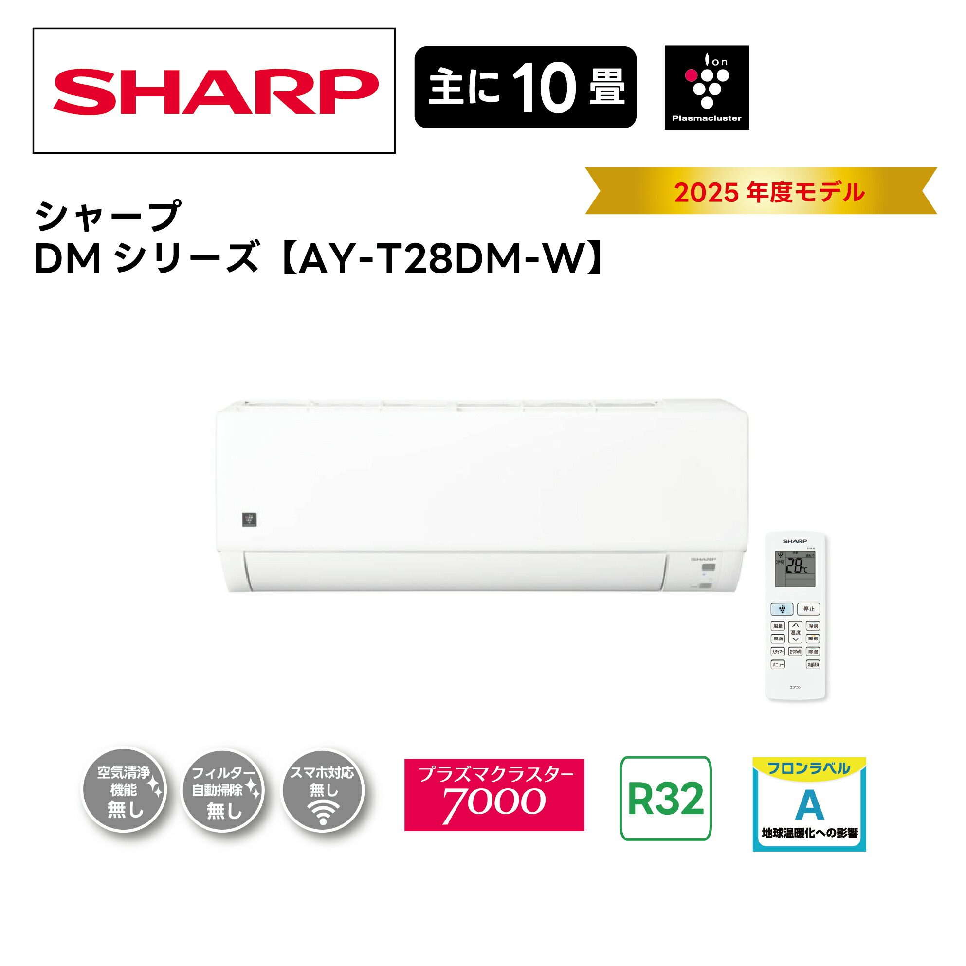 楽天市場】シャープ SHARP AY-T28DM-W DMシリーズ ルームエアコン 10畳