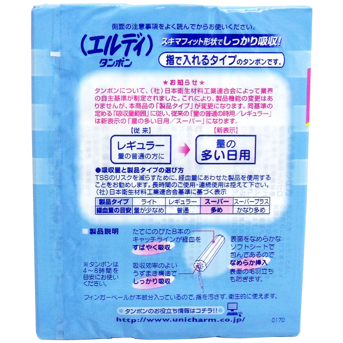 楽天市場】エルディ タンポン フィンガータイプ 量の多い日用 60個入×3