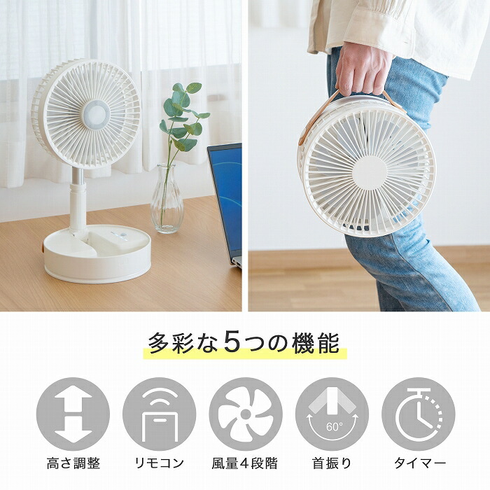 楽天市場】【最大70％OFF】扇風機 折りたたみ扇風機 DCモーター搭載