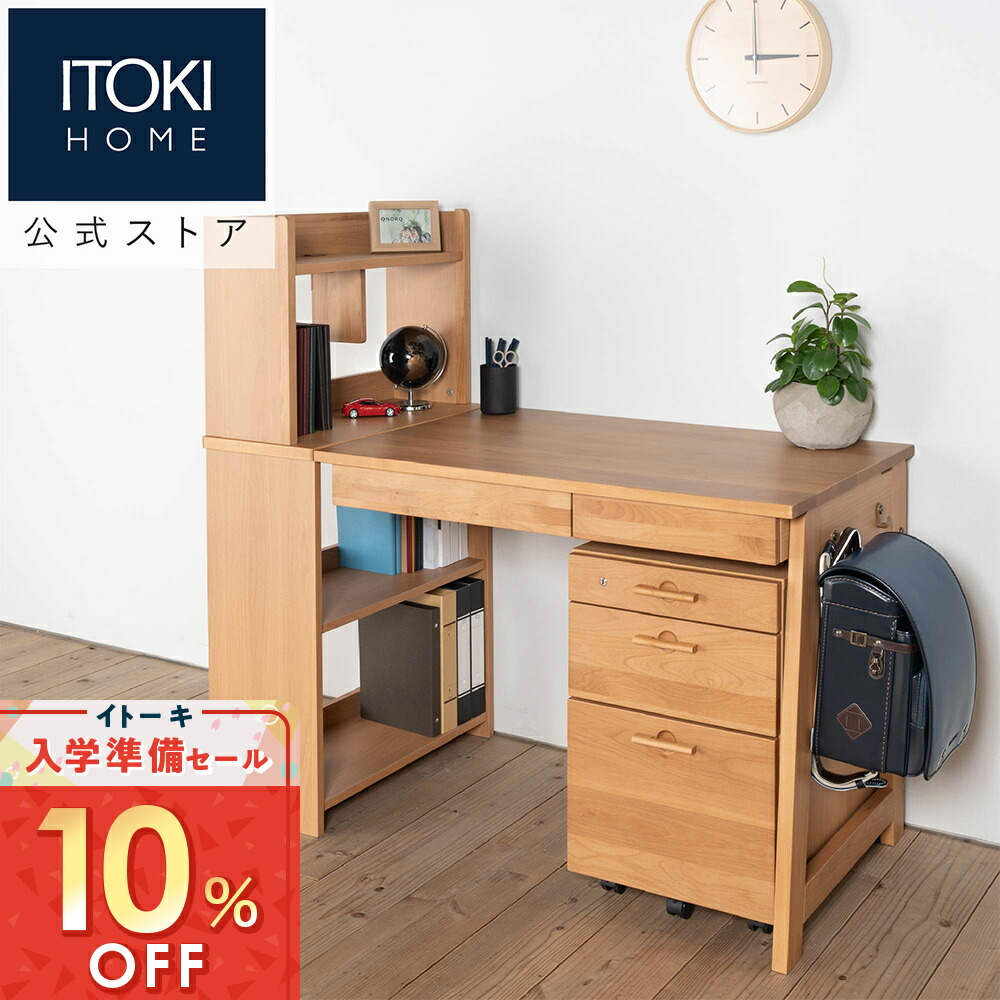 イトーキ　学習机　ウットフォーク 楽天市場】イトーキ ウットフォークの通販