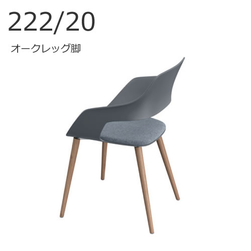 楽天市場】ウィルクハーン チェア OCCO オッコ 222/20 4本脚(オーク