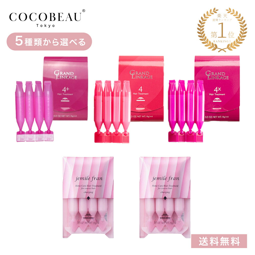 楽天市場】☆楽天1位☆ ミルボン トリートメント グランドリンケージ