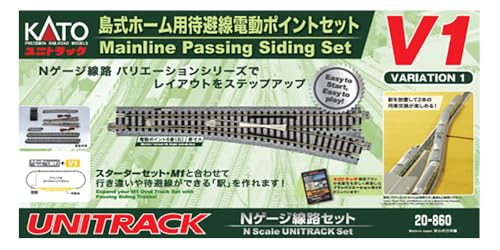カトー 20-860 V1 島式ホーム用待避線電動ポイントセット (鉄道模型