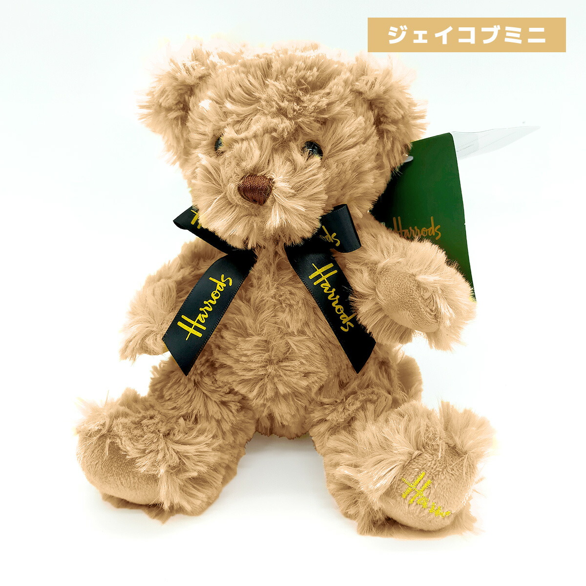 楽天市場】【ラスト1点！再販予定なし】 ハロッズ Harrods くま ベア
