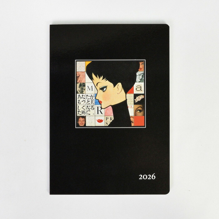 楽天市場】中原淳一 それいゆ 復刻版セット : 中原淳一ショップそれいゆ