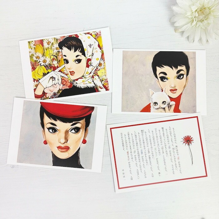 楽天市場】中原淳一 ジュニアそれいゆ 復刻版セット : 中原淳一