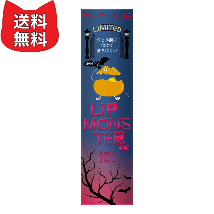 ケイトリップモンスター 限定101 102 103 104 105 106 ケイトリップ