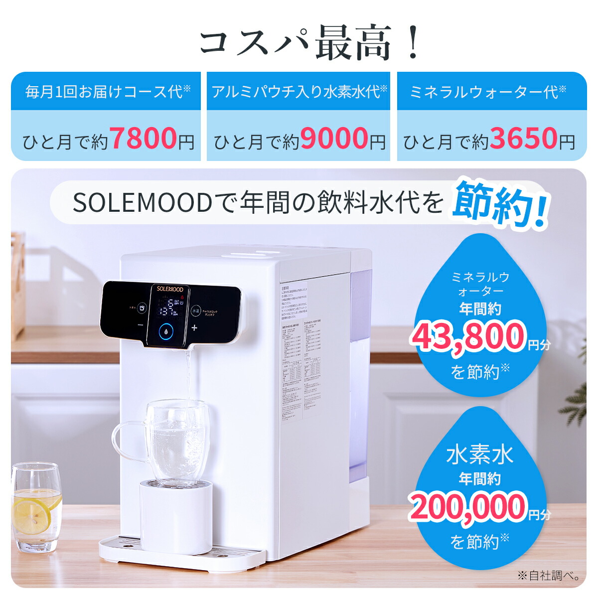 楽天市場】【supersale限定最大30%ポイントバック】 水素水生成器
