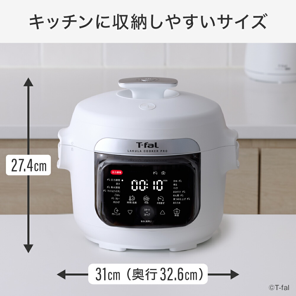 楽天市場】ティファール T-fal ラクラ・クッカー プロ 自動調理鍋