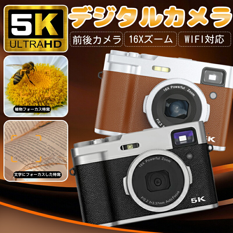 楽天市場】【クーポン最大1000円OFF】デジタルカメラ 5K 4800万画素 16