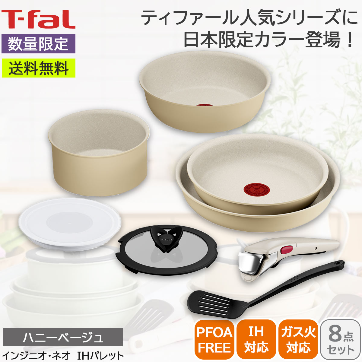 楽天市場】T-fal 【【土日限定クーポン配布中】】 インジニオ・ネオ IH