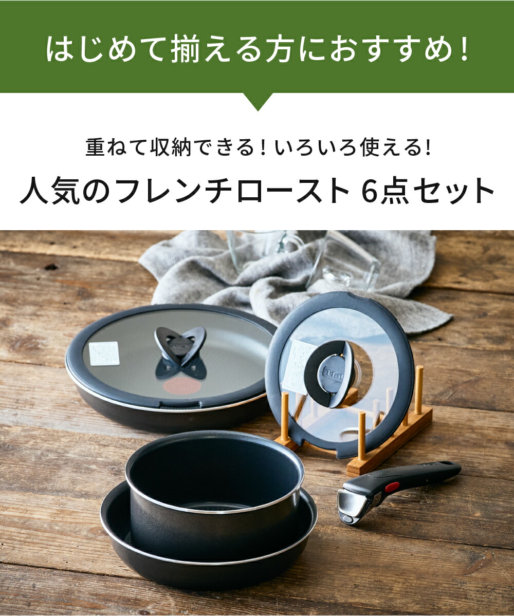 楽天市場】【LINEお友達で最大330円クーポン】ティファール T-fal