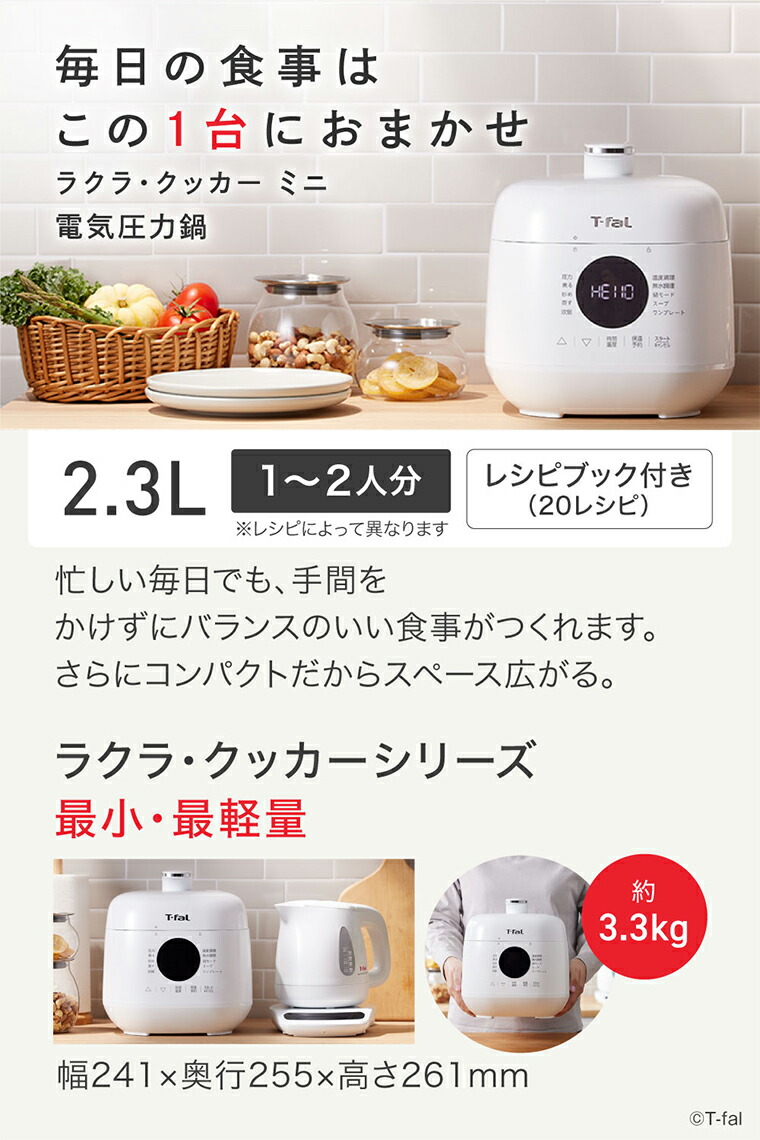 楽天市場】【LINEお友達で最大330円クーポン】ティファール T-fal
