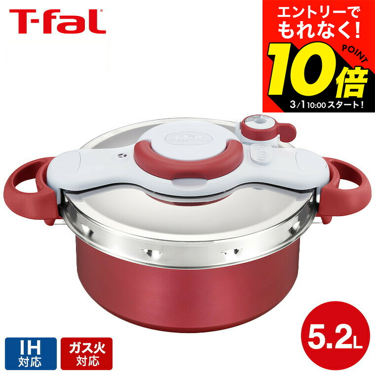 楽天市場】ティファール 圧力鍋 クリプソ クレールプラス 3lの通販