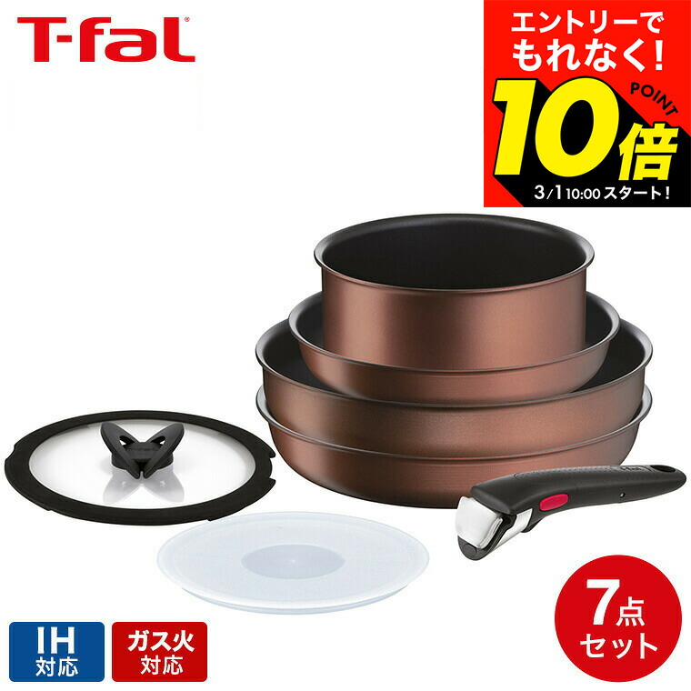 楽天市場】ティファール 7点セットの通販