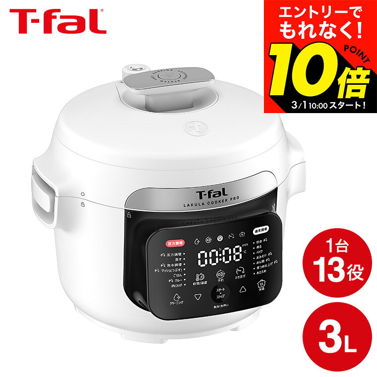 楽天市場】クック フォーミー ティファールの通販