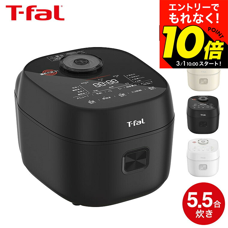 楽天市場】【T-fal公認ショップ】【レビュー特典】ティファール T-fal