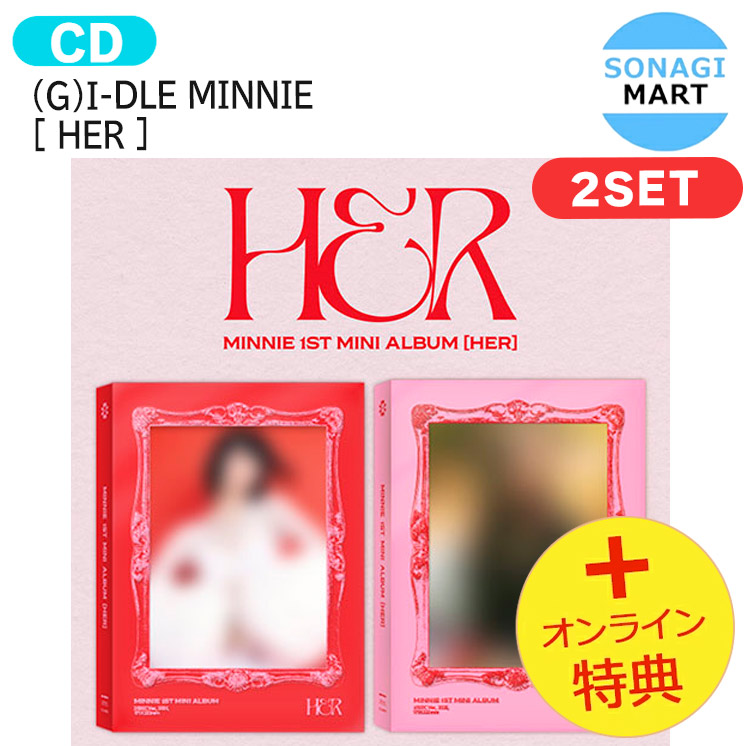 楽天市場】[オンライン特典] (G)I-DLE MINNIE [ HER ] 2種セット 1st