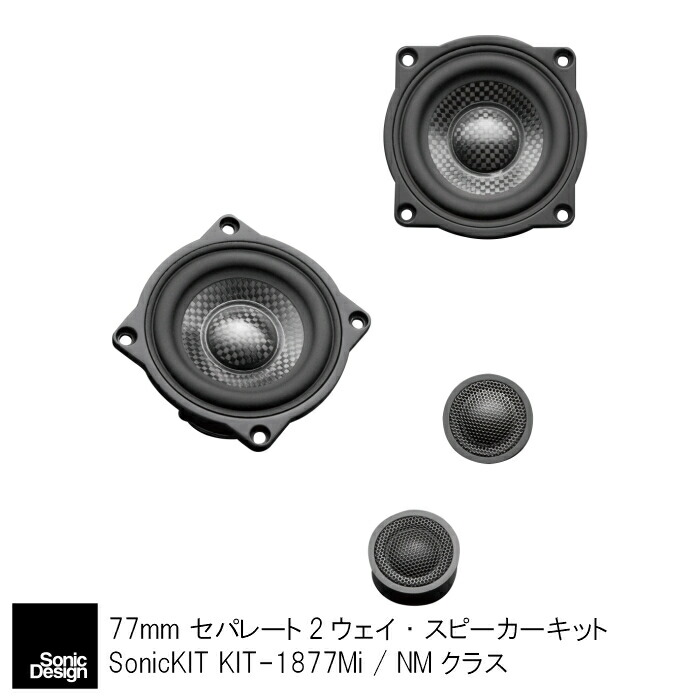 楽天市場】SonicDesign SonicKIT- NM class / KIT-1877Mi -77mm