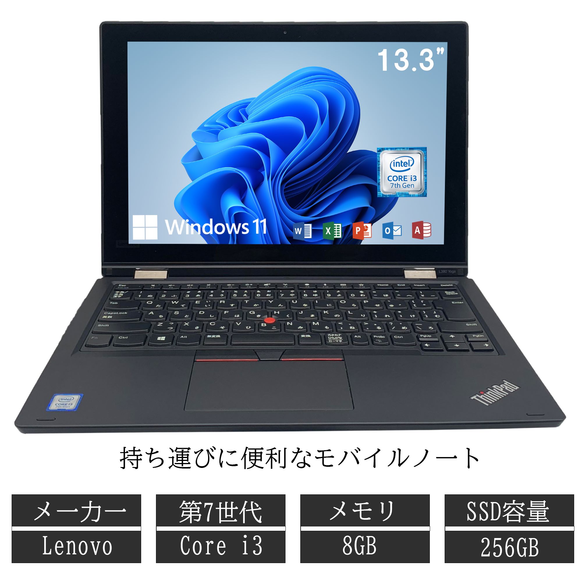 楽天市場】lenovo thinkpad l380の通販
