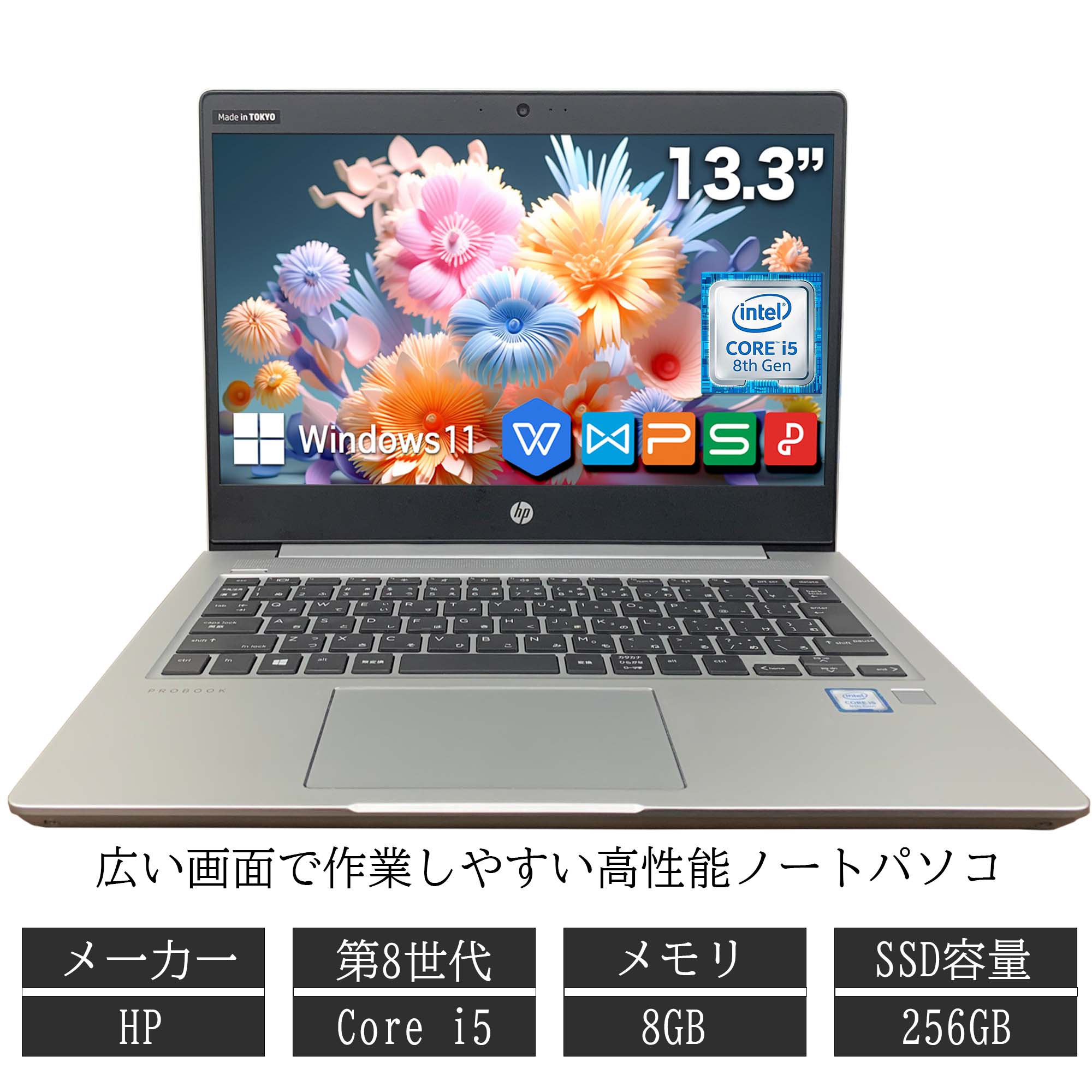 楽天市場】core i5 13.3 256gbの通販