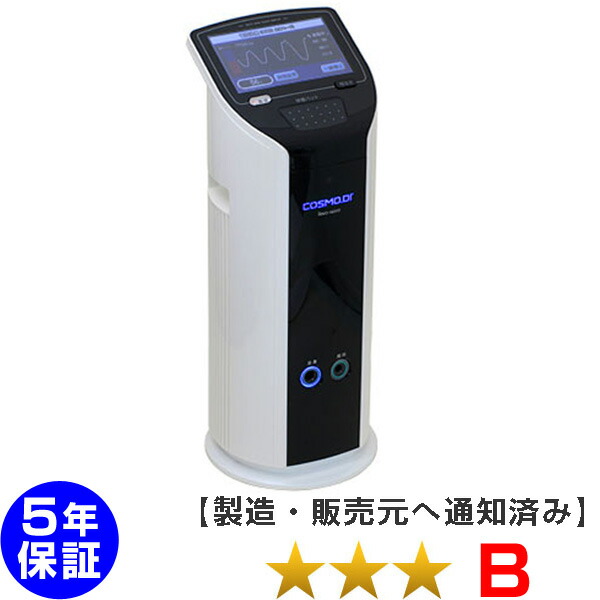 楽天市場】コスモドクター 9000（電位治療器｜治療機器）：医薬品