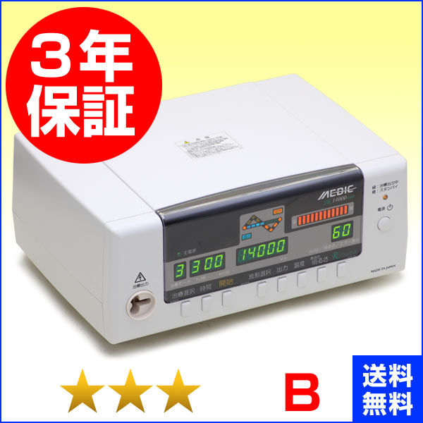 楽天市場】メディック SR14000eco （程度B）3年保証 電位治療器【中古