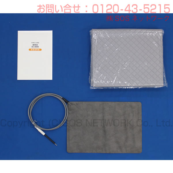 楽天市場】IMPREX IAS 30000 （インプレックス イアス 30000）（特価品