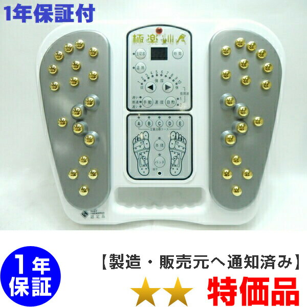 楽天市場】極楽仙人、東洋の達人、白寿仙人（OEM品もあるため色は選べ