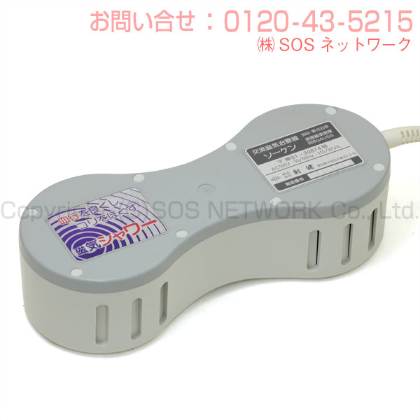 楽天市場】電気磁気治療器 ソーケン （程度B）10年保証 家庭用電位治療