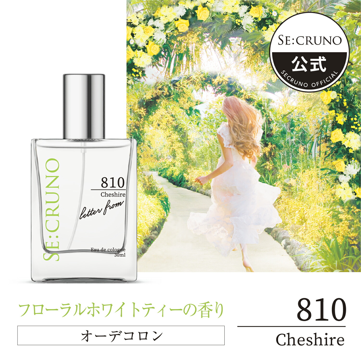 楽天市場】オーデコロン チッター ディ キョート（香水・フレグランス