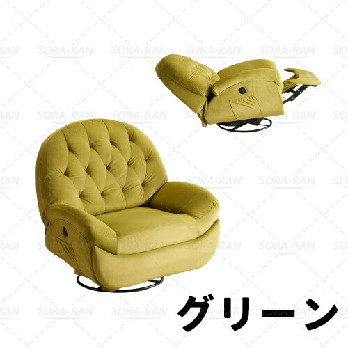 楽天市場】【即納】電動1人掛けソファー リクライニングチェア