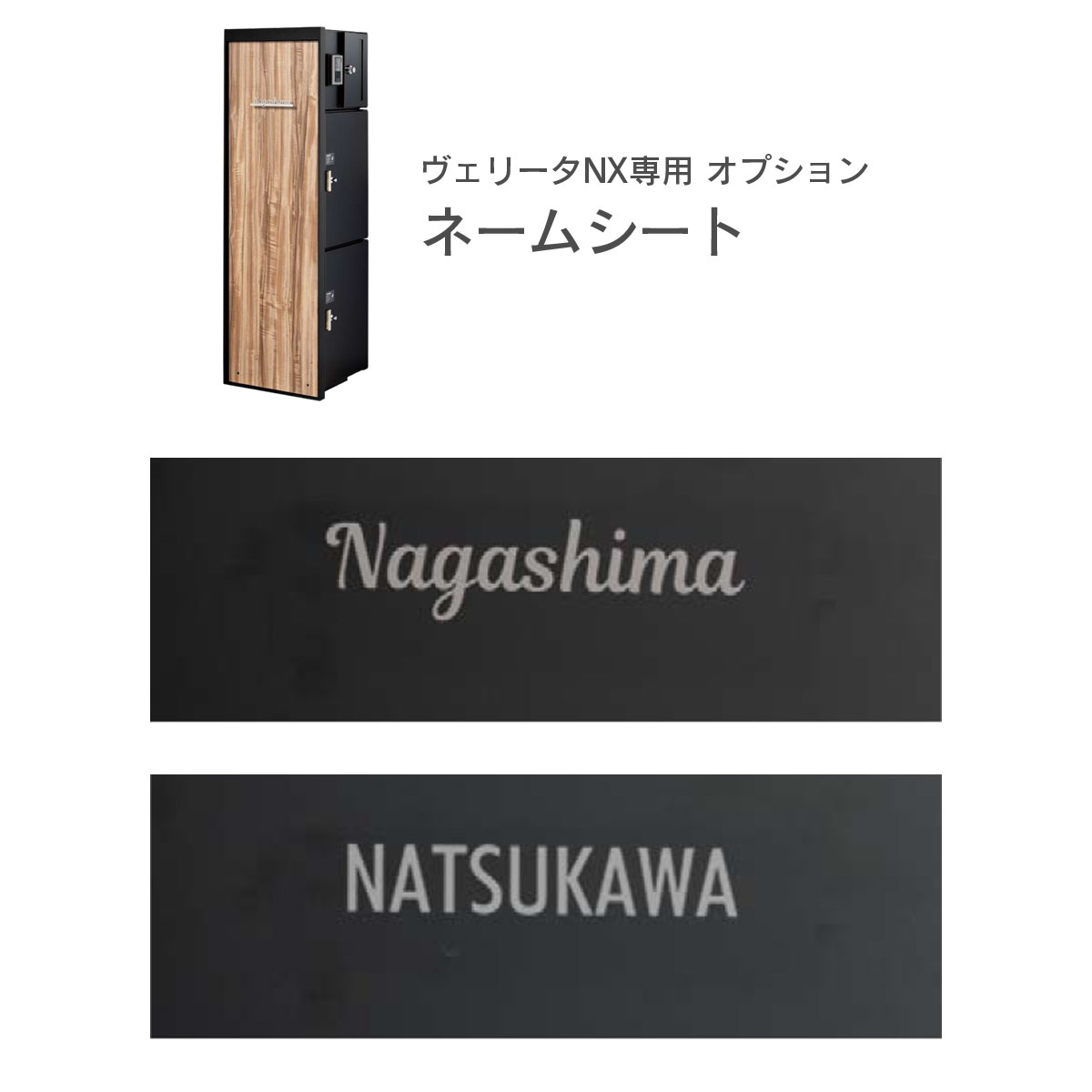 楽天市場】「 門柱ユニット ヴェリータNX 専用 オプション ネーム