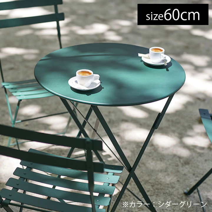 楽天市場】【屋外用テーブル】【折たたみ】【フランス製】「Fermob