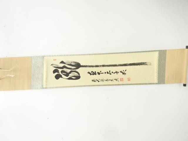 楽天市場】滝直下三千丈の通販