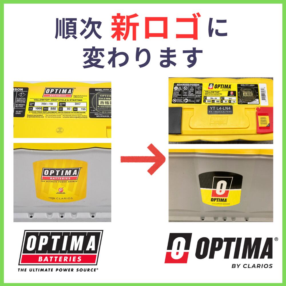 楽天市場】オプティマバッテリー【OPTIMA】イエロートップ D1400S / YT