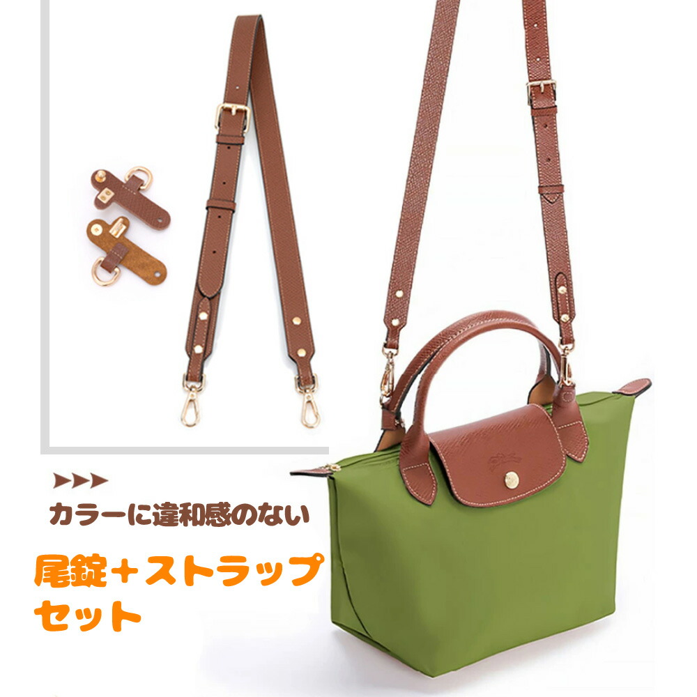 楽天市場】【全商品対象☆最大35％OFFクーポン】ストラップ ロンシャン
