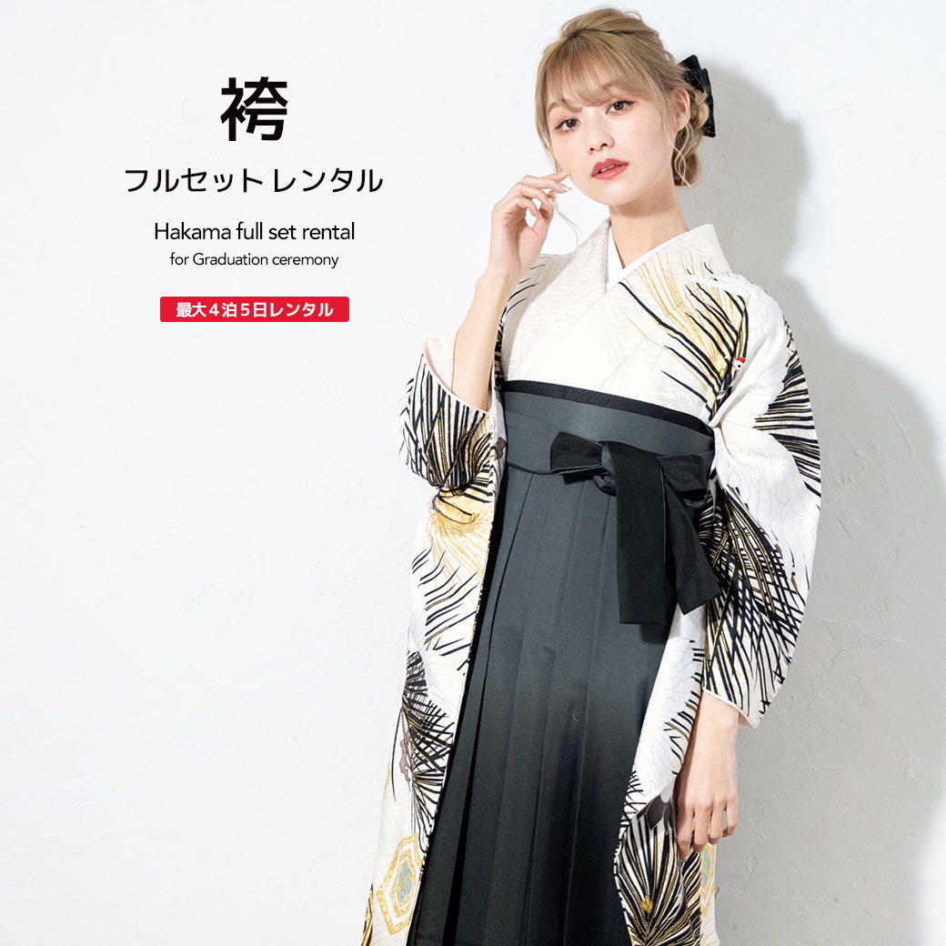 楽天市場】袴 レンタル 卒業式 大学 袴セット レンタル 女 女性 フル