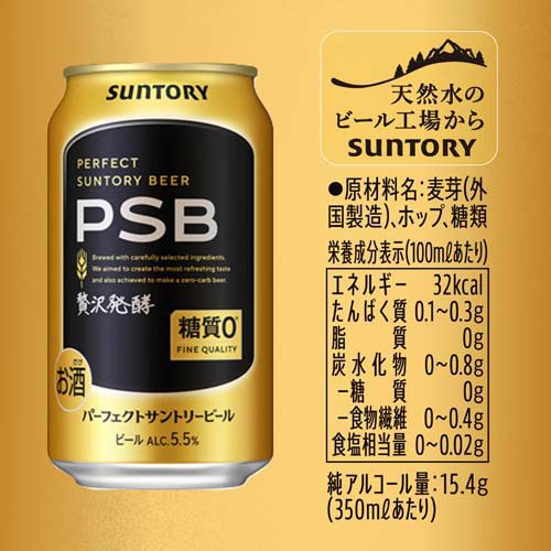 楽天市場】サントリー 糖質ゼロビール パーフェクトサントリービール